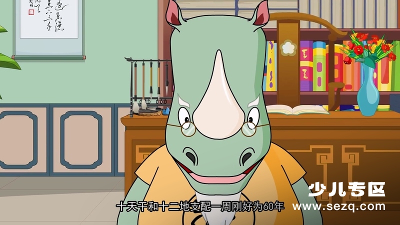 水木幼教学堂系列之三字经 - 动画资源画廊第3张