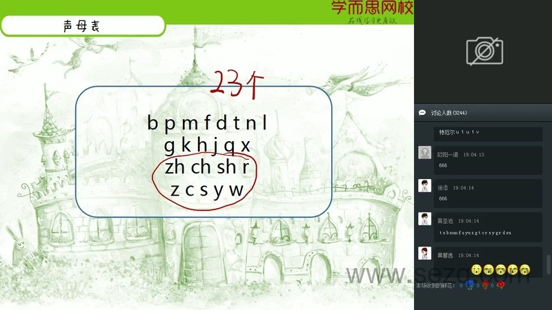 拼音王国大冒险 - 动画资源画廊第7张