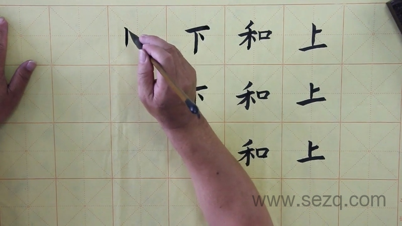 儿童书法 - 动画资源画廊第5张