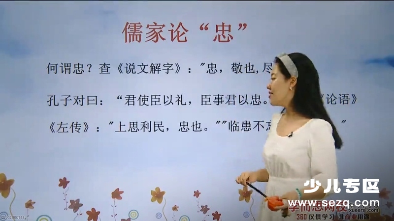 尔雅语文一级成长年卡 - 动画资源画廊第8张