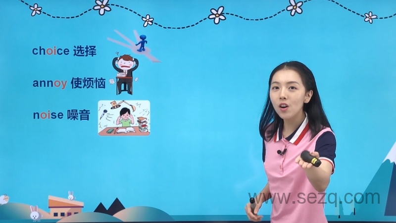 戴安娜Diana国际音标精华班 - 动画资源画廊第6张