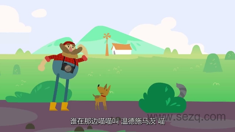 奥托看动物 - 动画资源画廊第2张