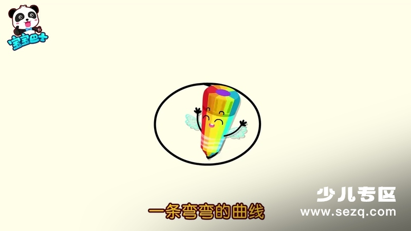 宝宝巴士神奇简笔画 - 动画资源画廊第4张