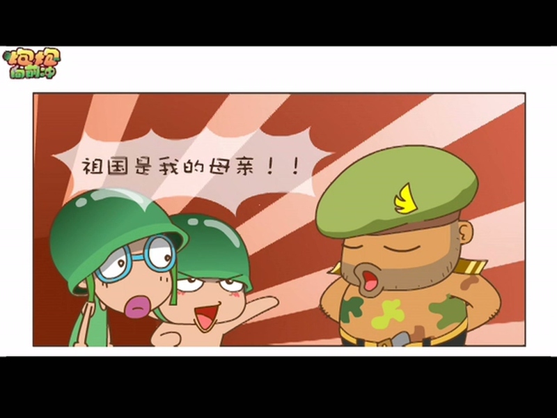 炮炮向前冲 - 动画资源画廊第5张