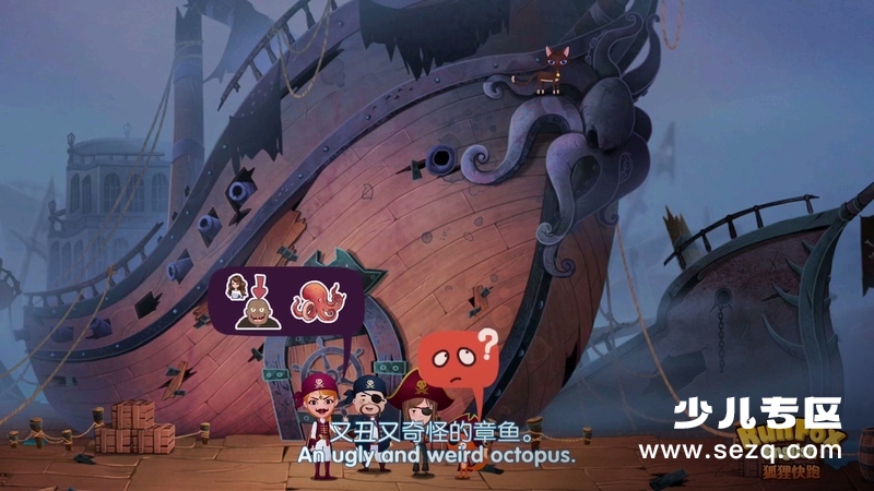 狐狸快跑 - 动画资源画廊第3张