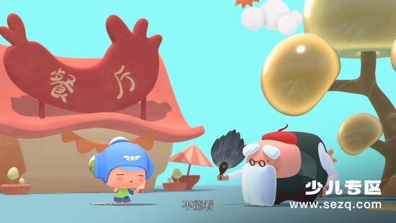 奶泡泡学成语 - 动画资源画廊第4张