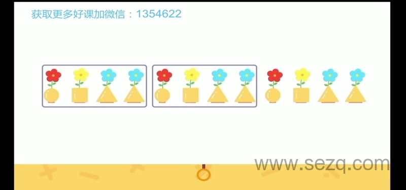 斑马思维AI课 S2 - 动画资源画廊第5张