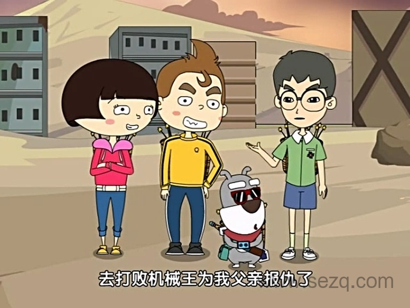 神犬勇闯机械城 - 动画资源画廊第7张