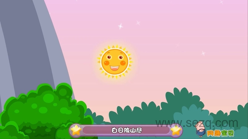 网趣宝贝之宝宝诗词儿歌 - 动画资源画廊第5张