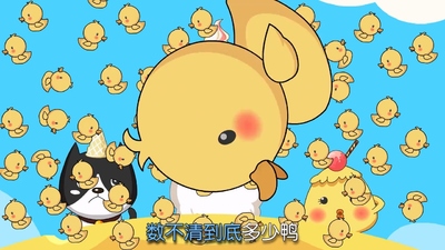 国产儿歌动画《甜筒儿歌 Sweet Cone Nursery Rhymes》第一季 国语中字 全206集MP4下载 - 少儿专区