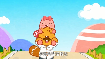 幼儿园儿歌《贝瓦儿歌 爱上幼儿园 Beva Nursery Rhymes: Falling in Love with Kindergarten》第一季 国语中字 全31集MP4下载 - 少儿专区