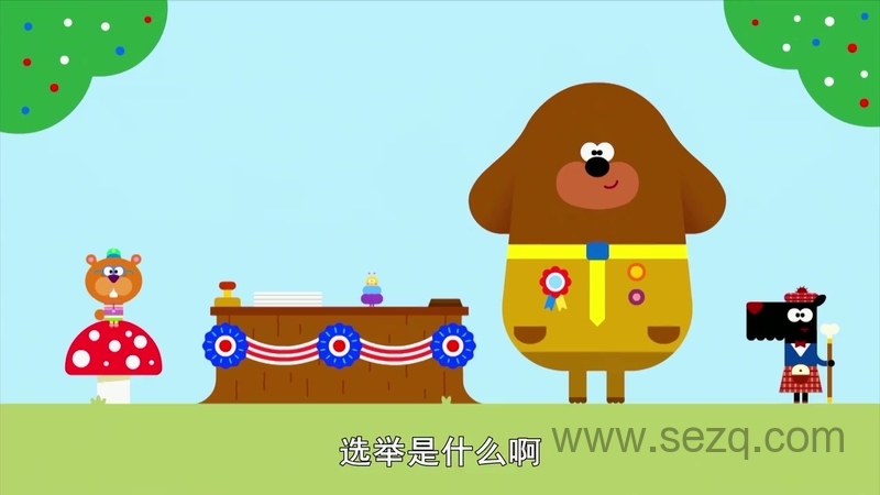 嗨!道奇 - 动画资源画廊第9张