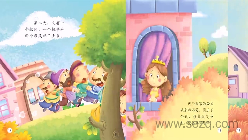 好宝宝童话故事 - 动画资源画廊第9张
