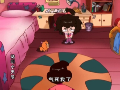 国产启蒙动画《聪明小天眼 Clever Little Tianyan》第一季 国语版 全104集MP4下载 - 少儿专区