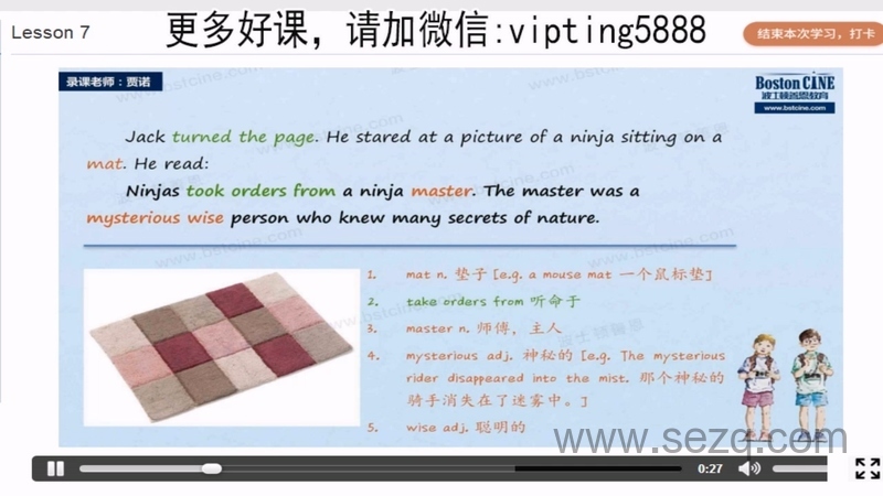 神奇树屋 - 动画资源画廊第7张