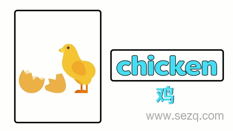 青果双语动物认知 - 动画资源画廊第8张