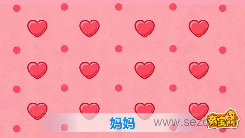 亲宝儿歌 - 动画资源画廊第5张