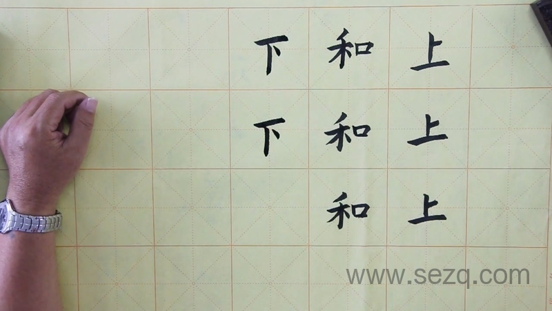 儿童书法 - 动画资源画廊第6张