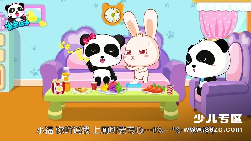 宝宝巴士之奇妙好习惯 - 动画资源画廊第7张
