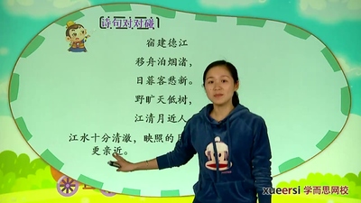 古诗动画《小翰林读诗班：小学必备80首古诗词 暂无》第一季 国语版 全96集MP4下载 - 少儿专区