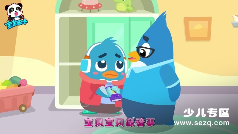 好情绪好品格 - 动画资源画廊第5张