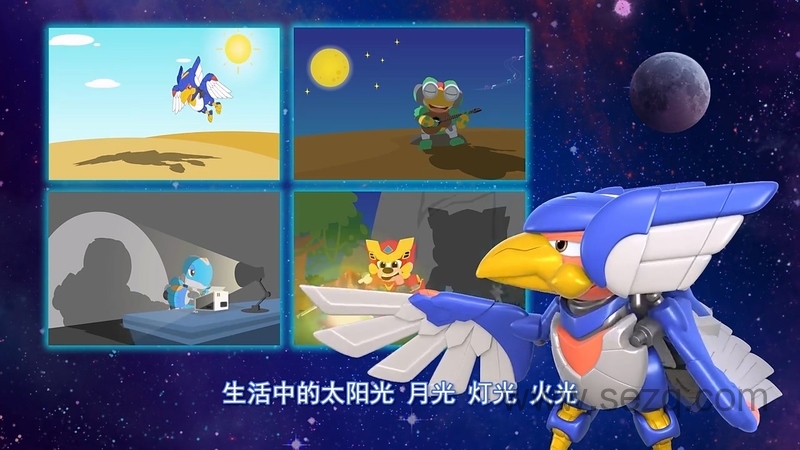 星原小宝之奇妙探索 - 动画资源画廊第8张