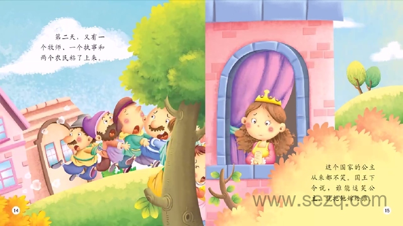 好宝宝童话故事 - 动画资源画廊第8张