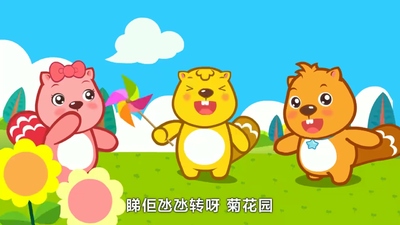 国产儿歌动画《贝瓦儿歌 Beva Nursery Rhymes》第一季 国语中字 全442集MP4下载 - 少儿专区