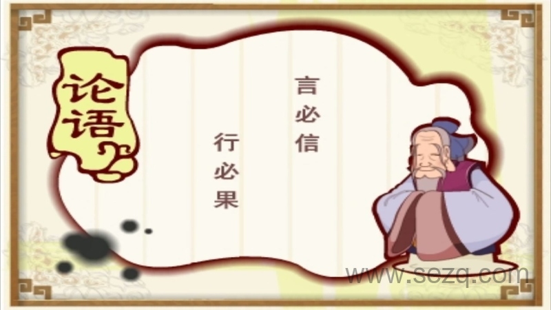 论语 - 动画资源画廊第1张
