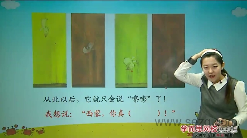 探秘图画王国——看图作文全攻略 - 动画资源画廊第7张