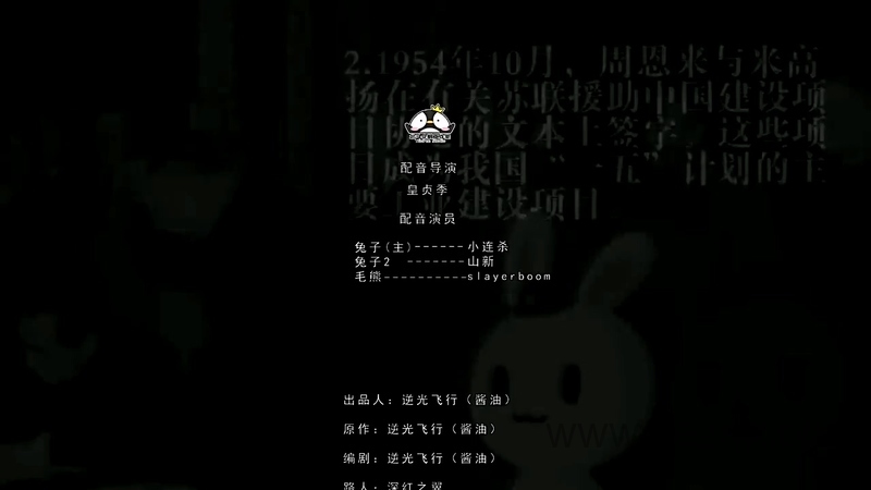 那年那兔那些事儿 - 动画资源画廊第4张