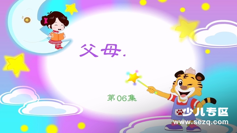 汉字虎小侠 - 动画资源画廊第3张