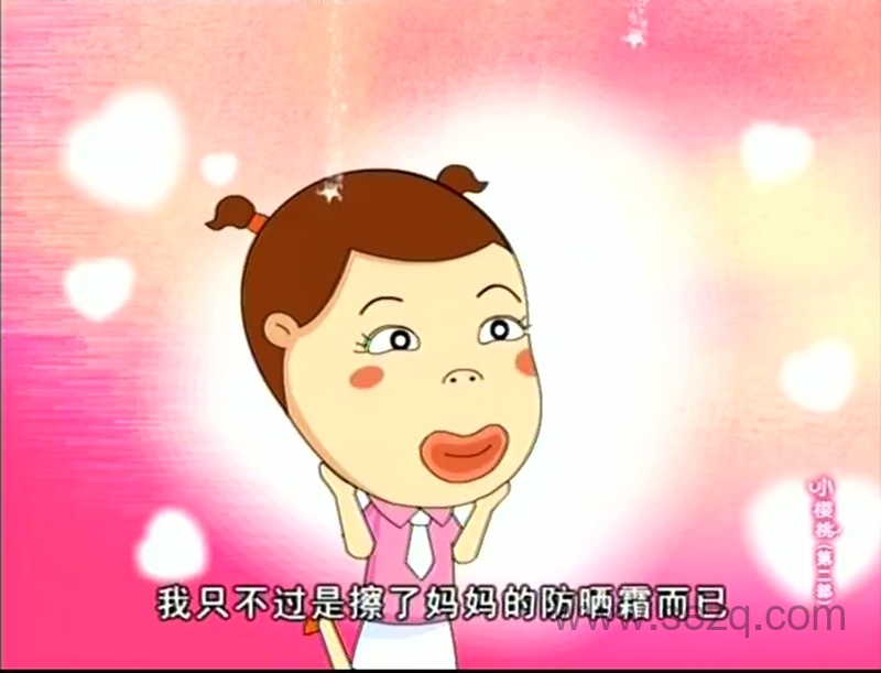 小樱桃 - 动画资源画廊第9张