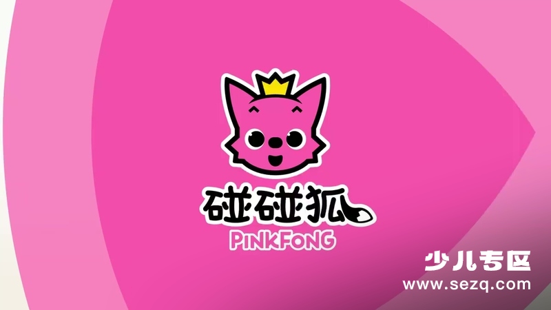 碰碰狐儿歌之ABC身体操系列英文版 - 动画资源画廊第3张