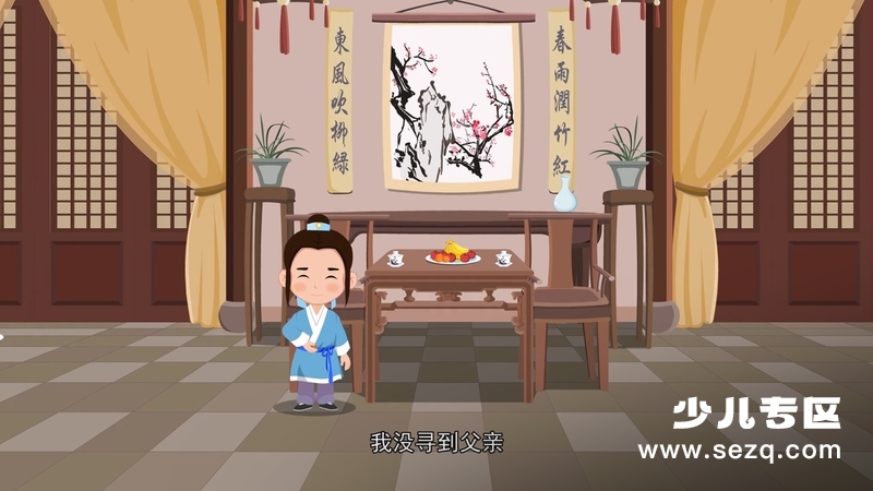 小智慧国学课堂之中华名人故事 - 动画资源画廊第6张