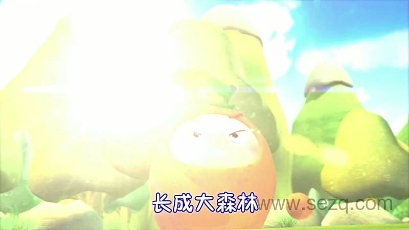 果宝儿歌 - 动画资源画廊第8张