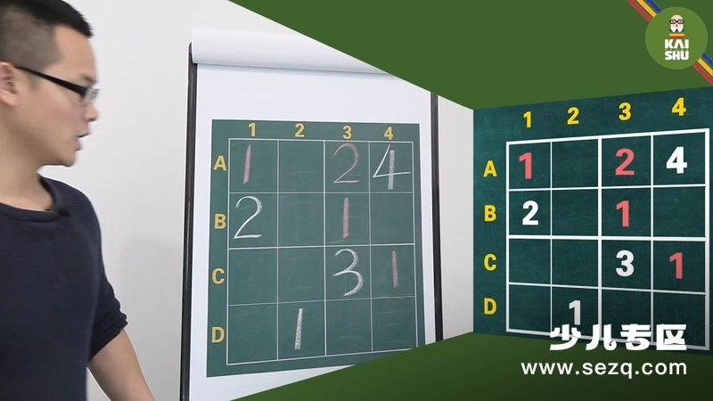 0基础数独思维课 - 动画资源画廊第3张