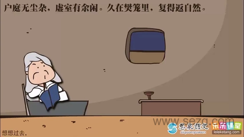 思泉语文 - 动画资源画廊第4张