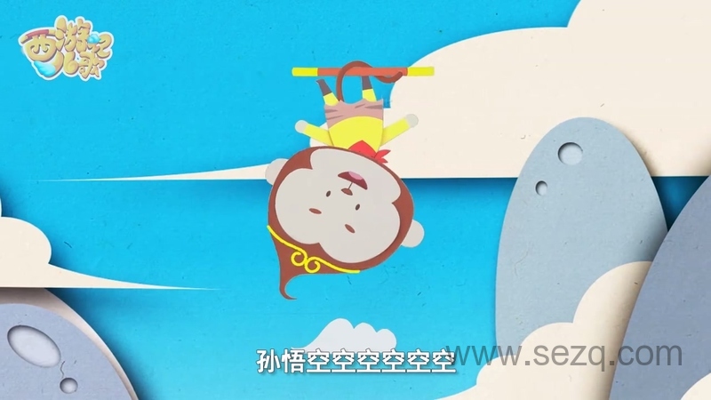 西游记儿歌 - 动画资源画廊第4张