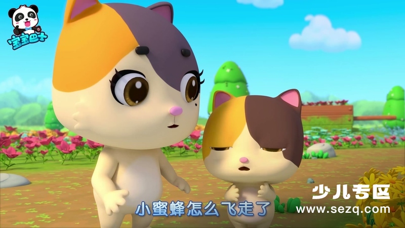 宝宝巴士启蒙音乐剧之儿童安全 - 动画资源画廊第2张