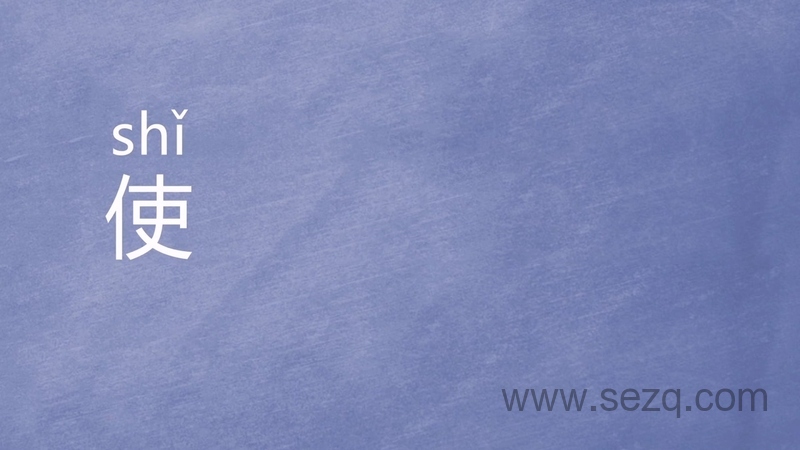 跟着绕口令学拼音 - 动画资源画廊第4张