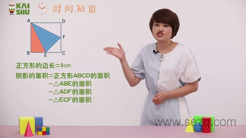 小鱼老师几何训练场 - 动画资源画廊第3张