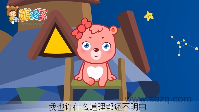 熊孩子儿歌之动物萌萌哒 - 动画资源画廊第8张