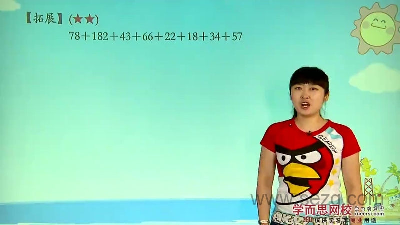 学而思 小学二年级奥数 - 动画资源画廊第9张