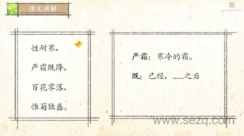 爱上小古文 - 动画资源画廊第9张