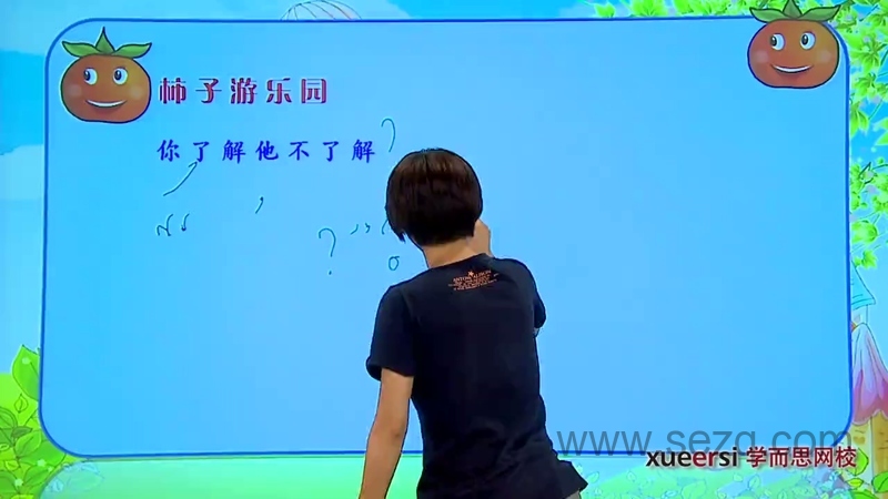 小学语文知识大全——小学语文基础知识精讲（上、下全） - 动画资源画廊第3张