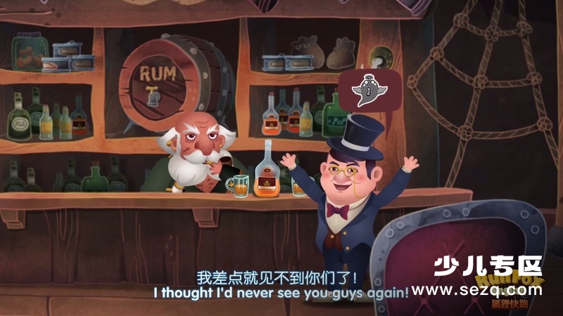 狐狸快跑 - 动画资源画廊第5张