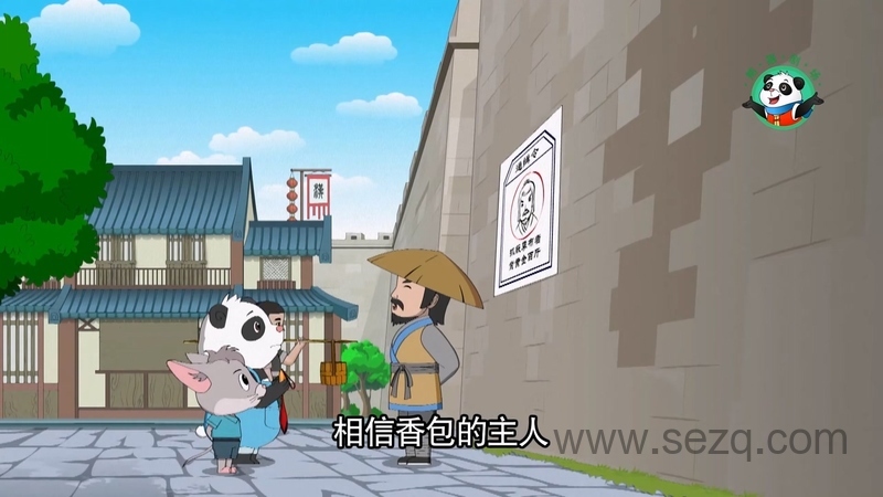 神奇熊猫 - 动画资源画廊第3张