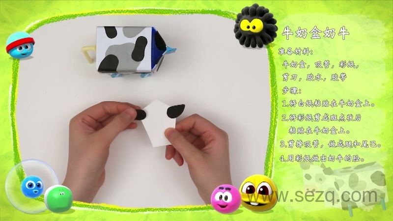 奇妙球家族 - 动画资源画廊第3张