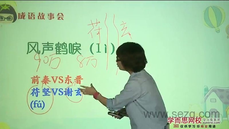 天天快乐学成语 - 动画资源画廊第9张